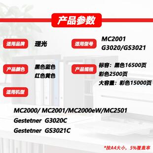 【顺丰】适用理光MC2001粉盒MC2000/eW MC2501复印机墨粉盒硒鼓