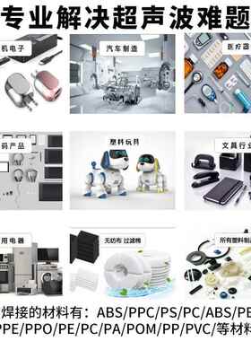 超声波焊塑料接机熔接力机PYY-17P水 ABS 亚克切口线管自动追频20
