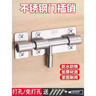 304不锈钢插销门栓锁扣木门防盗卫生间加厚明装房门闩推拉门搭扣