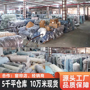 10万米窗帘布料窗纱绍兴柯桥源头厂家工程单全遮光学校酒店批发