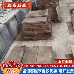 老石板源头厂家直发地铺石板材做旧仿古老石板建筑老石板旧石板