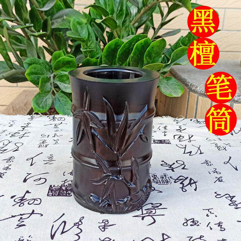黑檀木笔筒办公桌摆件彷古高档实木创意圆形木制木雕笔筒学生桌面