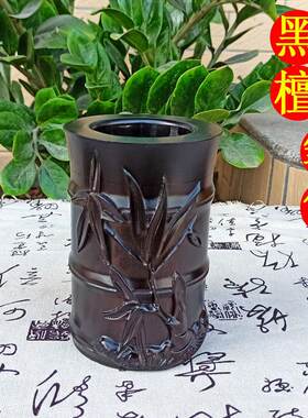 黑檀木笔筒办公桌摆件彷古实木创意圆形木制木雕笔筒学生桌面