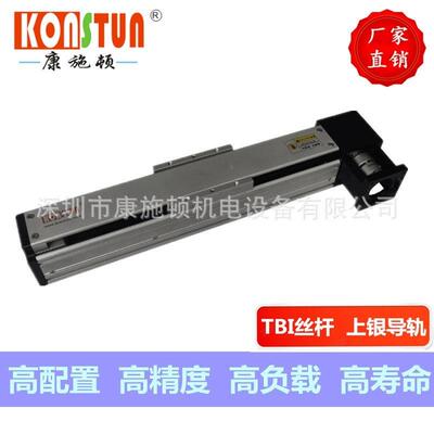 康施顿KSD68同步带半封闭高精度68宽直线模组线性滑台移动工作台