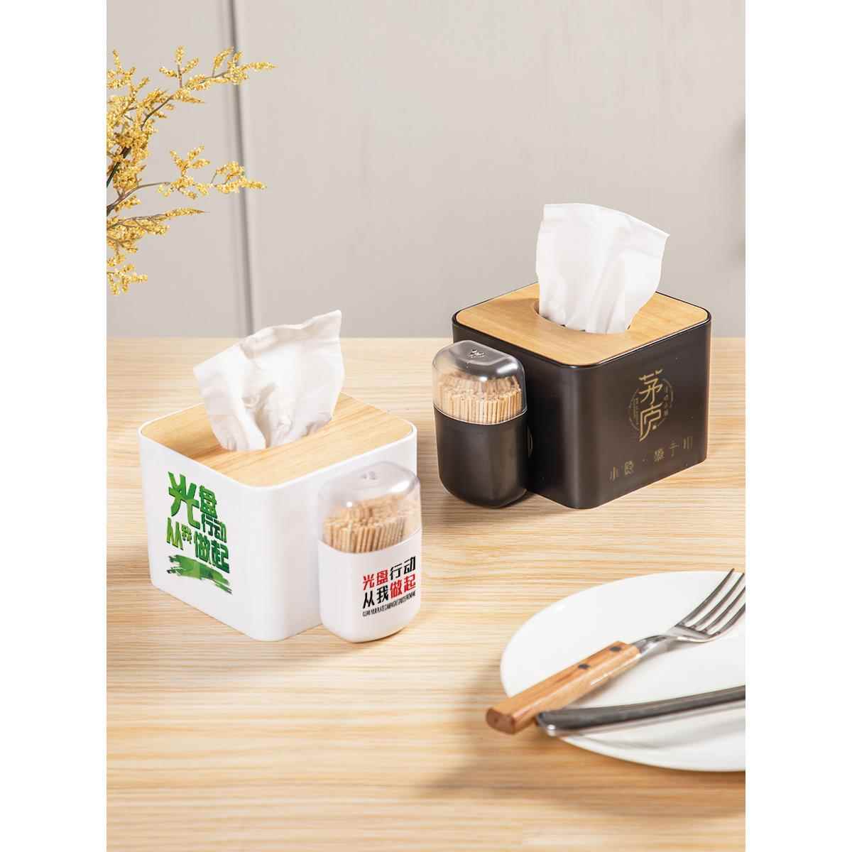 纸巾盒牙签酒店个性餐厅饭店餐桌塑料餐巾纸盒商用抽纸盒定制logo