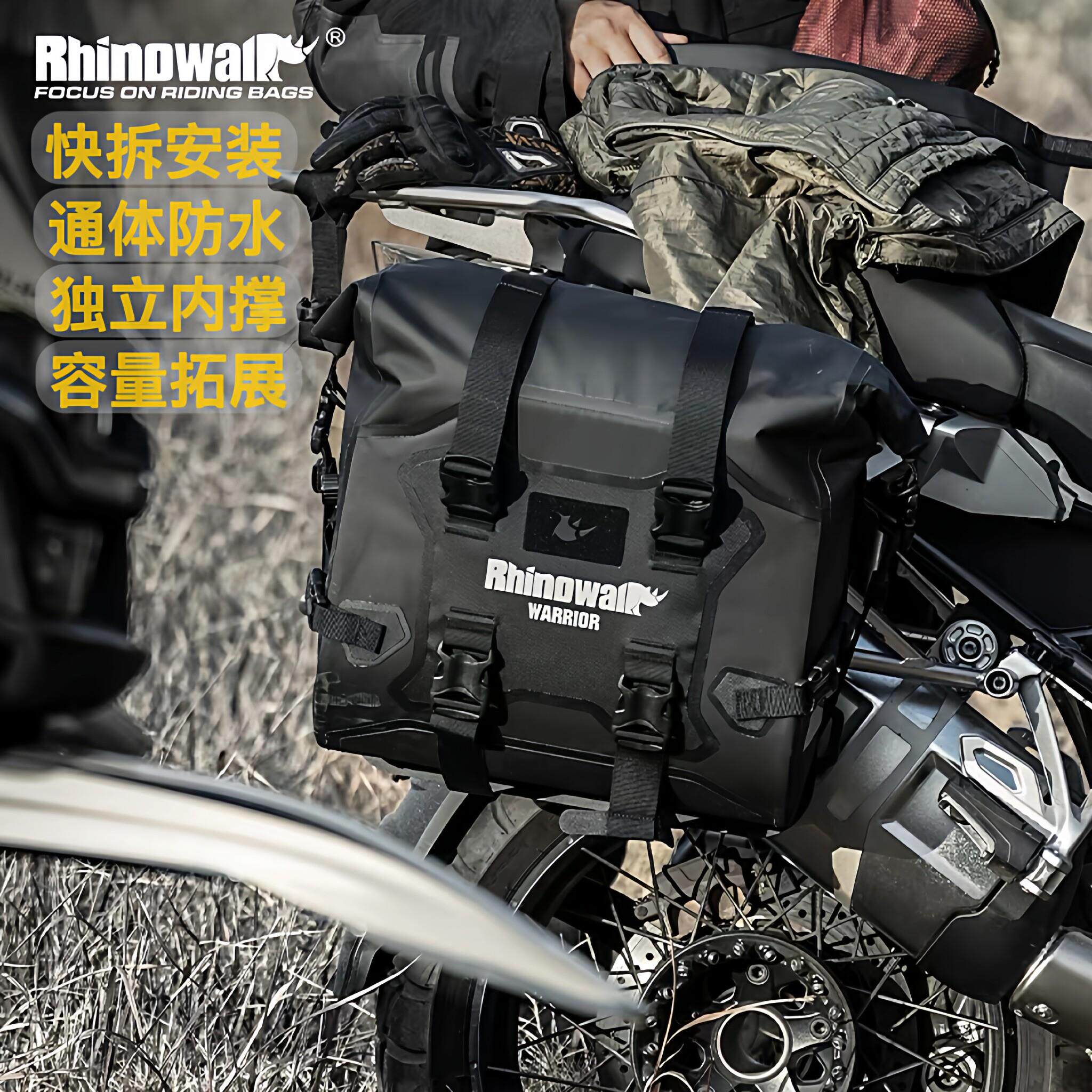 Rhinowalk犀牛摩托车边包长途摩旅全防水快拆边包骑士装备后边包