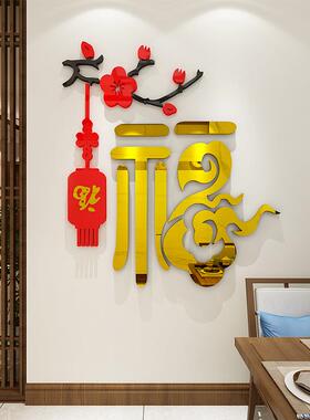 福字墙贴纸画电视背景自粘玄关面装饰品过2025新年春节3d立体布置