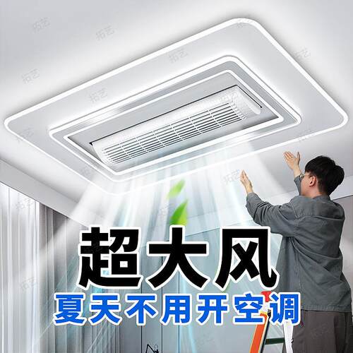 无叶风扇一体灯具全屋2024新款客厅主灯现代简约吊扇灯卧室吸顶灯