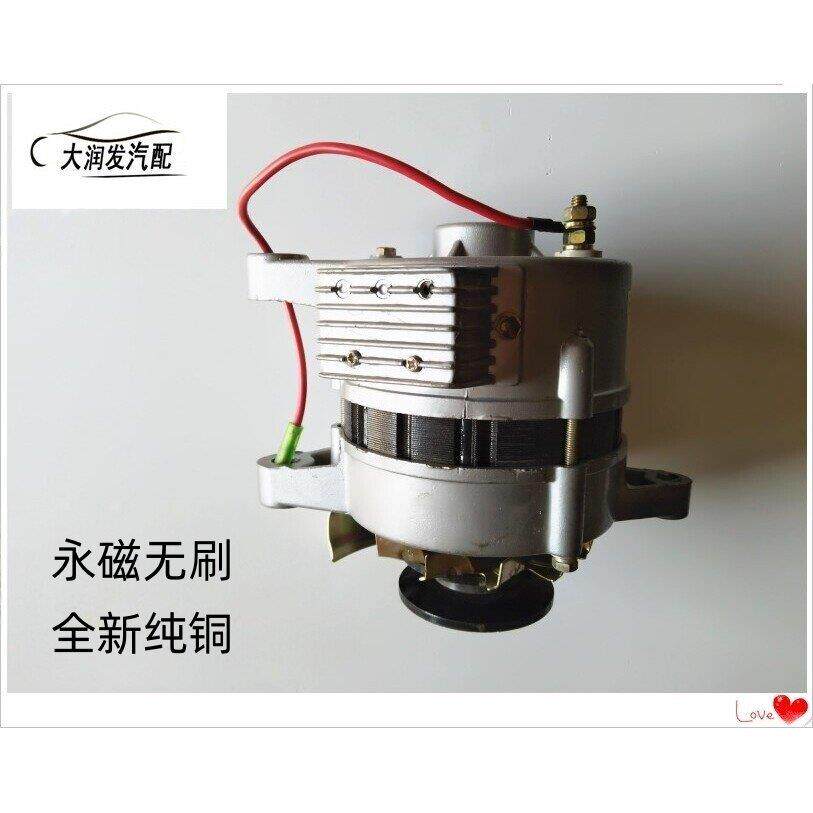 永磁12V交直流两用发电机农用车三轮车四轮拖拉机纯铜全新