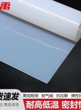 冰禹BJjj-322硅胶板耐高温硅橡胶方板防震透明密封件1米*1米*1mm