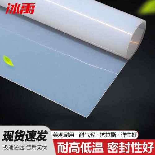 冰禹BJjj-322硅胶板耐高温硅橡胶方板防震透明密封件1米*1米*1mm