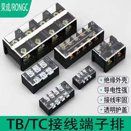 接线端子排TB、TC端子排TD接线柱铜电线TB1503连接排线排tc603p位