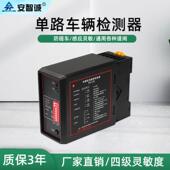 单路车辆检测器地感栅栏机线圈控制器停车场防砸地感单路防砸感应