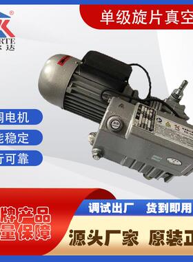 单级真空泵厂家XD型单级旋片式真空泵XD-010单级真空泵