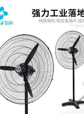 弘科现货FS牛角扇750MM工厂落地扇壁挂扇大风量强力工业风扇