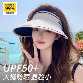 upf50+防晒帽子女士夏季2024大帽檐，空顶帽出游防紫外线遮阳帽