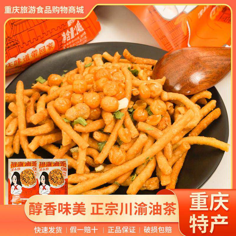 新货重庆特产久食吴小厨川渝油茶140g麻辣香辣早午餐夜宵面 面食