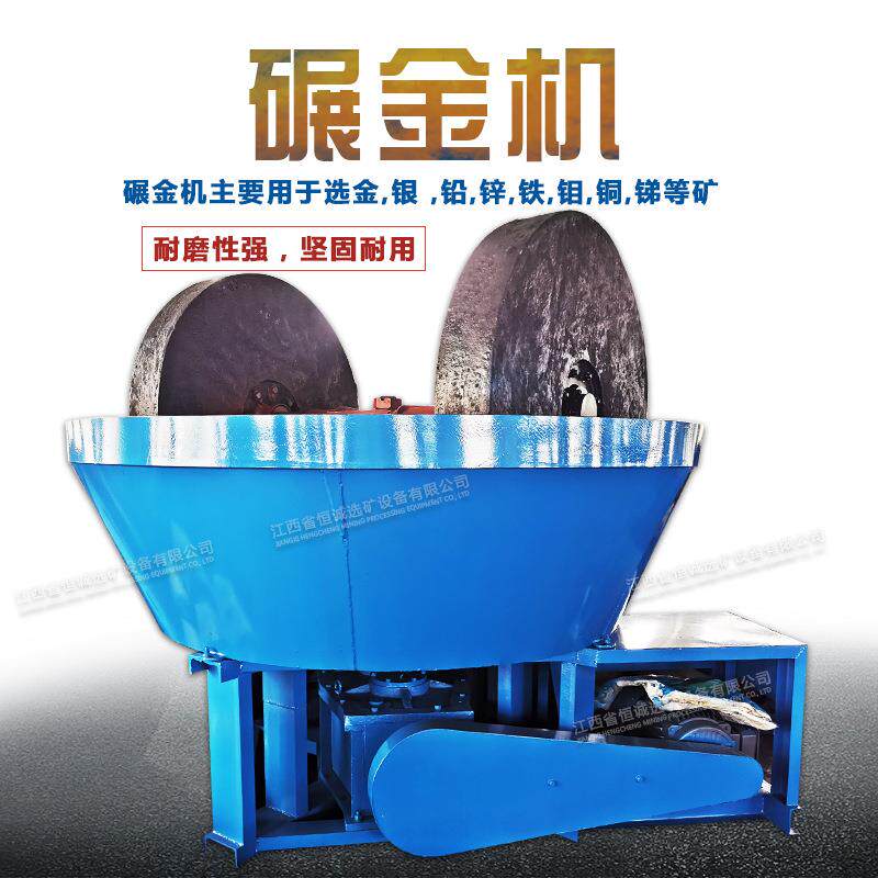牌φ1200型双辊湿碾机岩金矿混汞碾磨设备电动碾金机