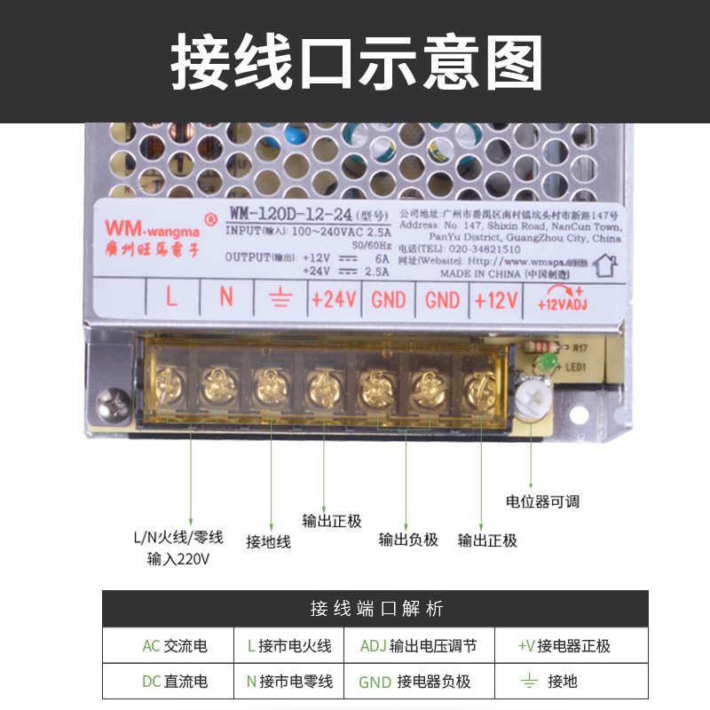 旺马AC转DC双组输出开关电源 12V24V双路输出电源 售货机工业电源