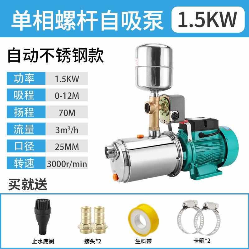 井水泵新款扬程水泵自来水家用增压85jv吸全自动螺杆220v高吸自不