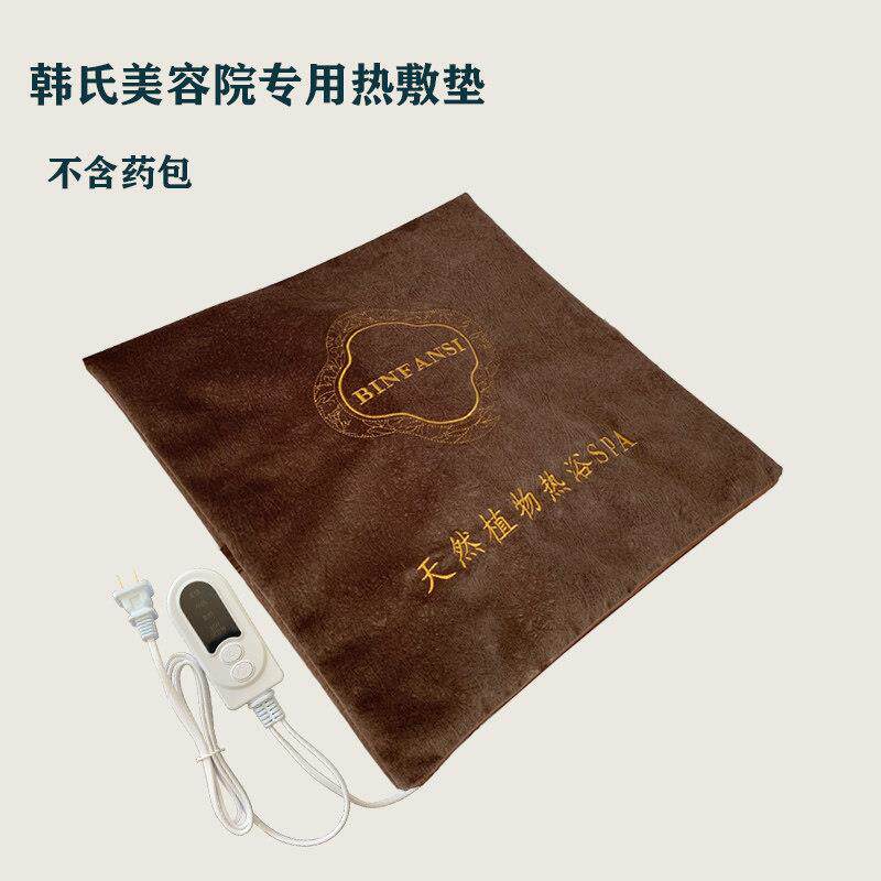 韩氏美容院专用瘦身热敷加热垫 不含药包
