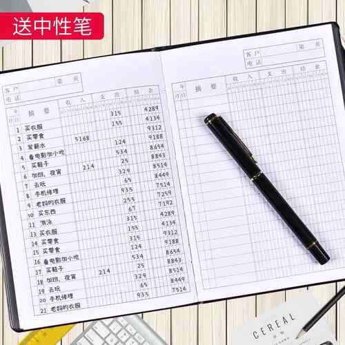 采购产品会计帐簿，家庭财务管理现金日记账，公司明细账，公司财务会计流动帐簿，财务用品财务管理帐簿，支
