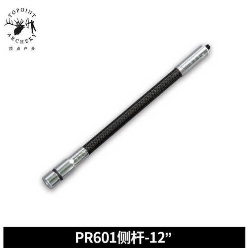 复合弓平衡杆英寸 侧减震射箭顶点平衡杆杆弓器材pr60112曲反杆
