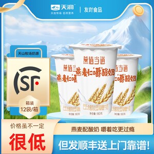 顺丰包邮！天润燕值当道燕麦仁嚼酸奶巴氏杀菌热处理风味酸牛奶