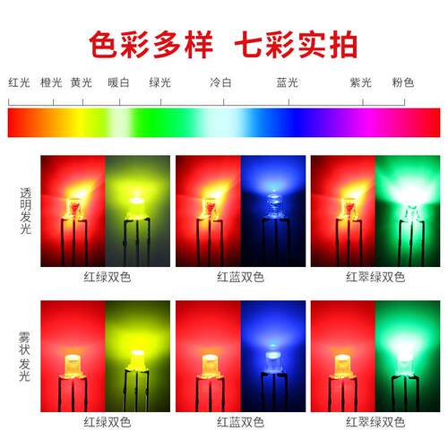 3MM平头双色透明雾状直插灯珠共阴共阳高亮红绿红蓝红翠绿LED灯珠