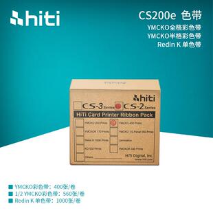 hiti呈妍证卡打印机cs200e工作证工牌打印机220e卡片PVC门禁制卡
