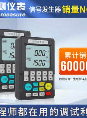 4-20mA手持式信号源校验仪24V电流电压0-10V高精度信号发生器