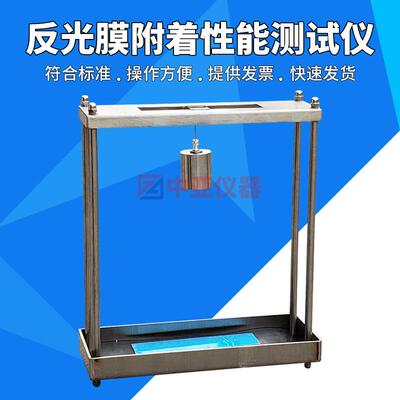 STT-910反光膜附着性测定器反光膜附着性能测定仪反光膜耐冲击