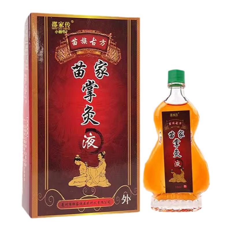 【买2送1】正品邵家传苗家掌炙液关节颈椎腰椎肩周手脚抑菌护理液