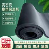 隔热棉室内外墙体水管隔音铁皮屋顶防晒阳光房隔热自粘橡塑保温板