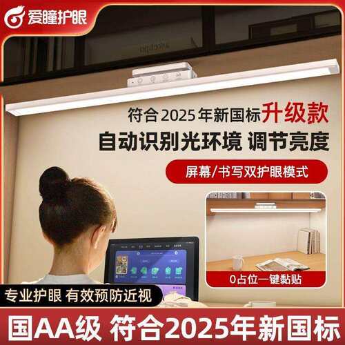 台灯学习护眼磁吸壁挂灯全光谱长条灯学生宿舍防近视专用壁挂式