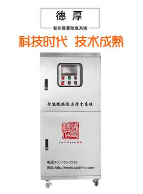 除臭机废气处理垃圾转运站空气净化器公共厕所卫生间除臭设备