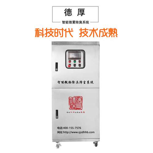 除臭机废气处理垃圾转运站空气净化器公共厕所卫生间除臭设备