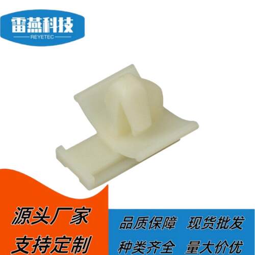 尼龙 线夹 固定卡扣 定位夹 MG630418