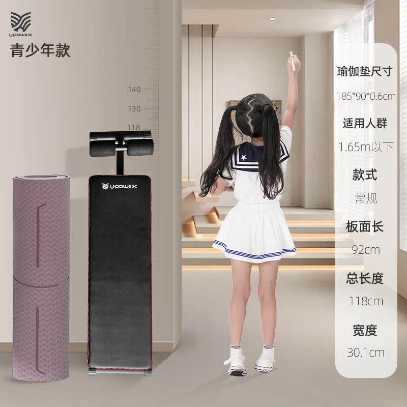 高档仰卧起坐辅助器用儿童固定器学生健身器材家腹仰肌脚板减肥用