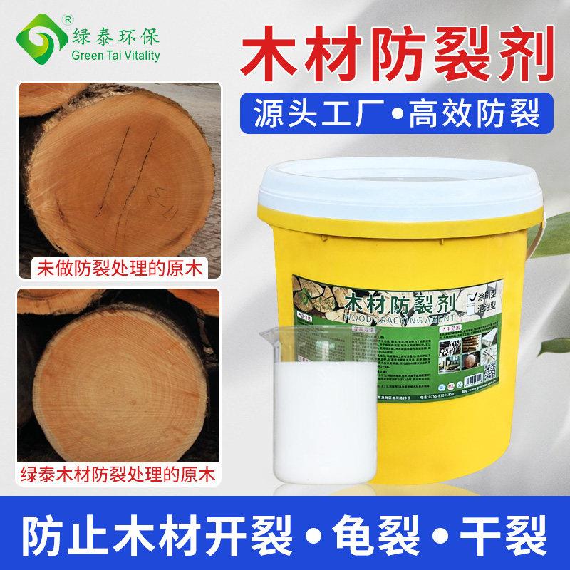 木材防裂剂端头防干裂家具防裂油修复保护原木木头预防开裂木蜡油