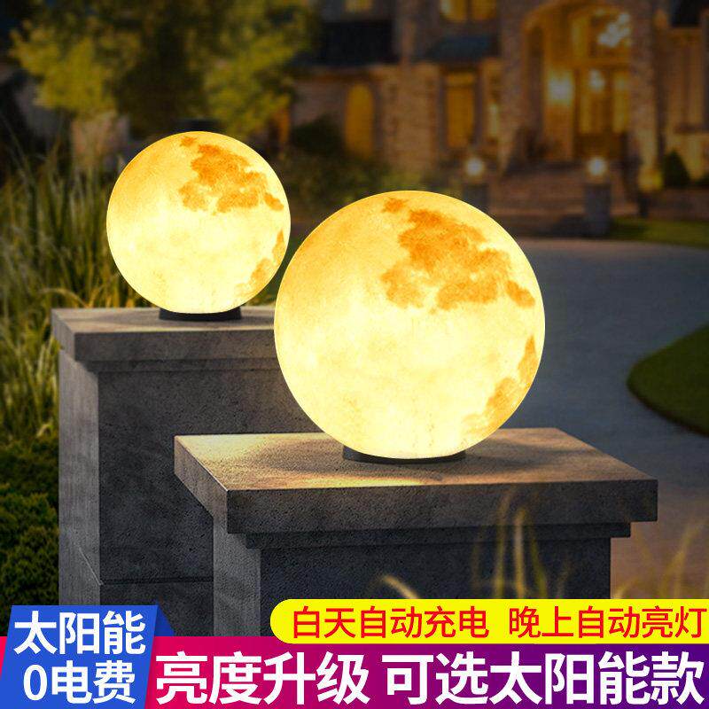 太阳能柱头灯别墅大门围墙圆球形灯户外防水花园庭院灯月球柱头灯