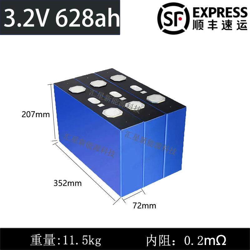 全新亿纬628Ah磷酸铁锂电芯MB56储能房车2度电3.2V太阳能驻车空调