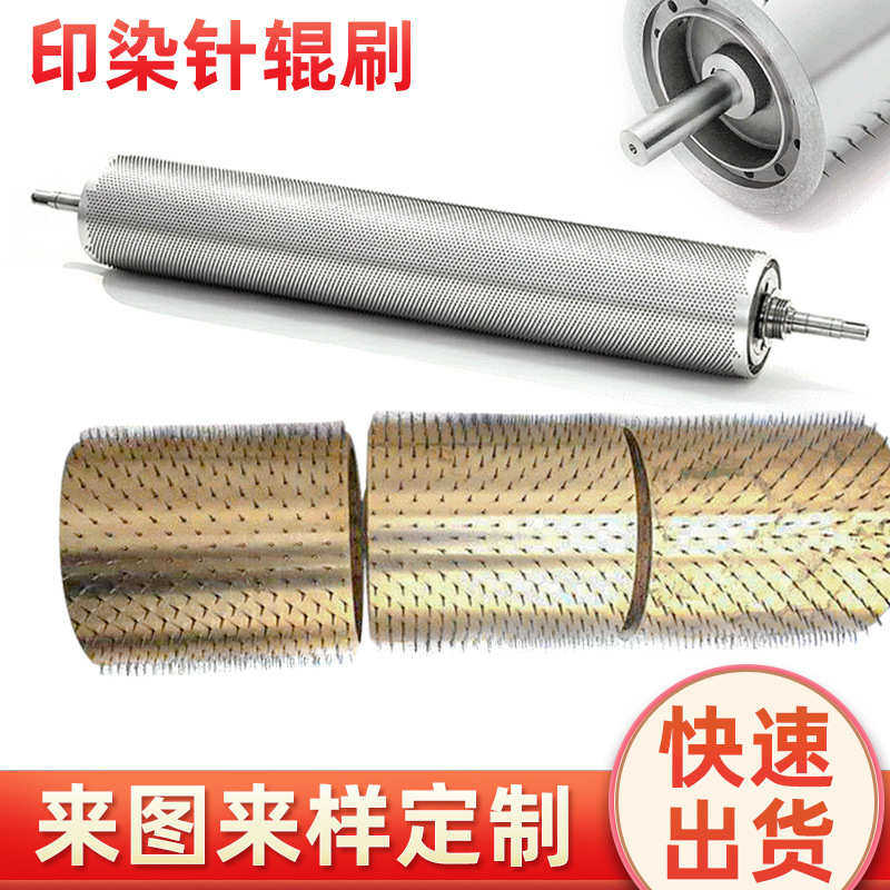 厂家供应加热打孔针辊工业精密打孔针辊刺孔针辊印染针辊刷,生活电器,电动清洁刷,淘宝优惠券,粉丝福利购,淘宝优惠卷