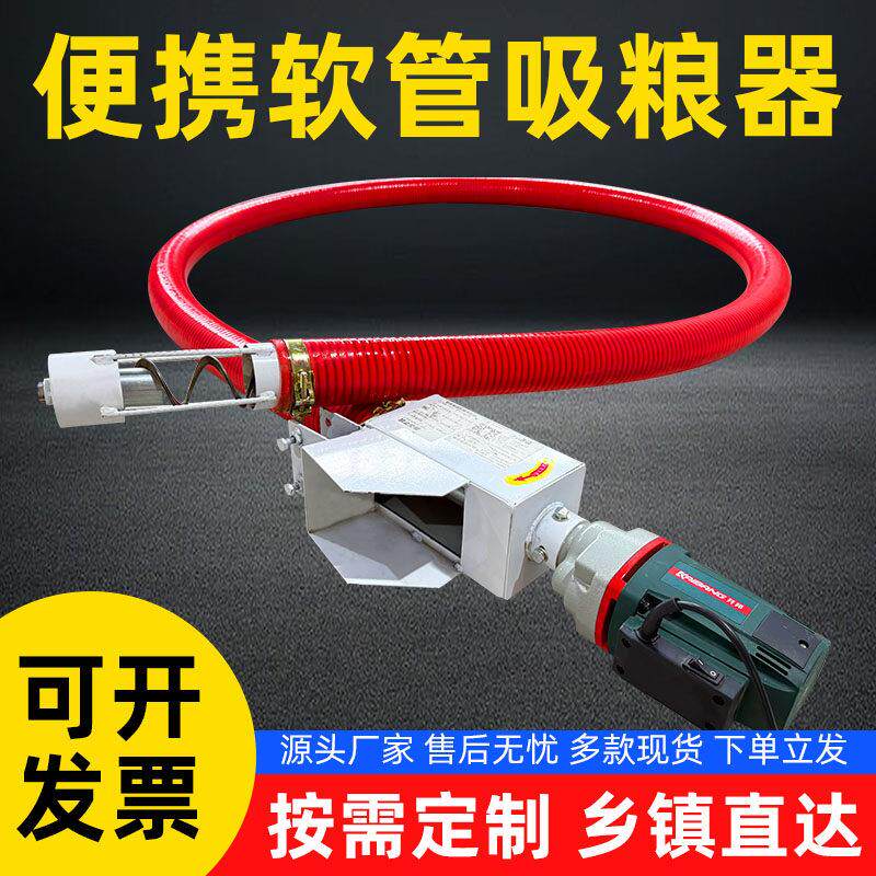 软管吸粮机小型家用抽粮机大吸力新型吸沙机吸谷机器小麦玉米稻谷