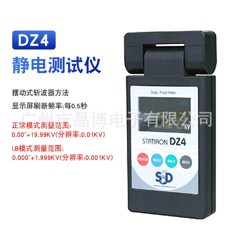 日本SSD 静电测试仪DZ4手持静电衰减时间STATIRON DP 离子发生器