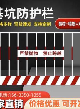 郑州基坑护栏网道路工程施工警示围栏建筑定型化临边防护栏杆栅栏