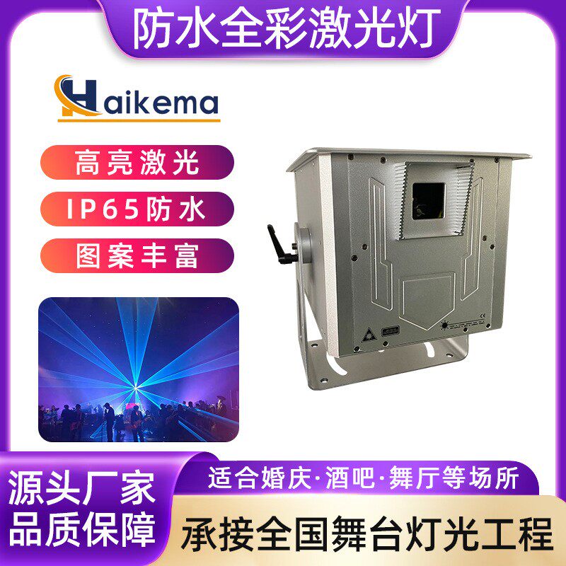 大功率户外防水全彩动画激光灯景区地标楼顶舞台时空隧道投影灯