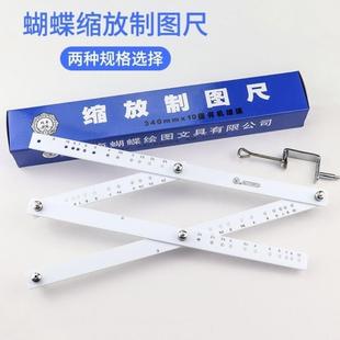 包邮蝴蝶牌缩放制图尺340MM*8倍/10倍有机玻璃多功能放大设计尺