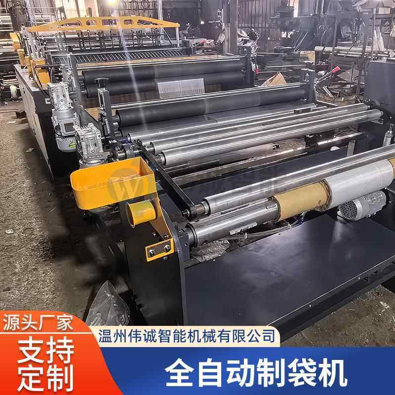 温州伟伸诚无800型袋拉连卷袋制袋机 平口塑料袋制袋袋机 垃圾制,搬运/仓储/物流设备,加料机,淘宝优惠券,粉丝福利购,淘宝优惠卷
