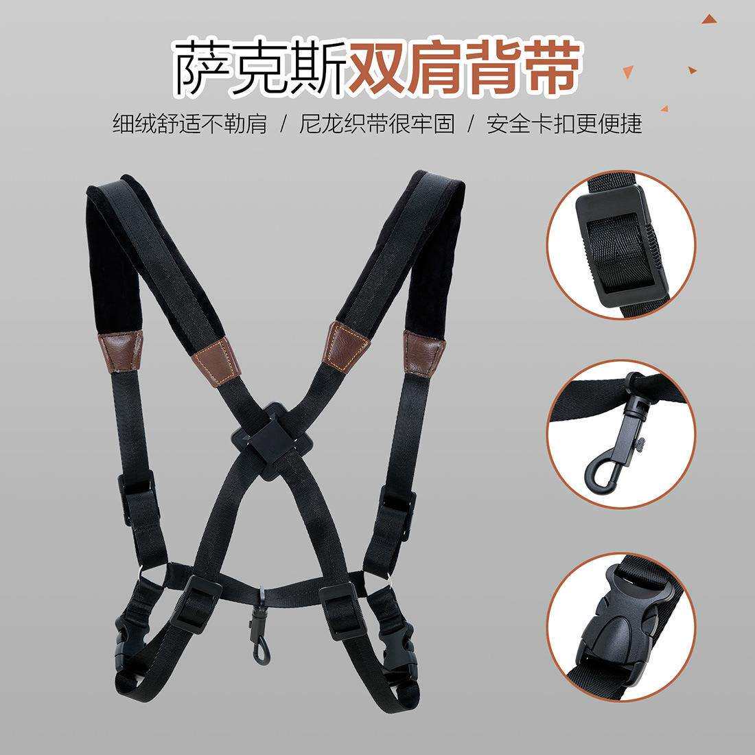 萨克斯双肩背带安全卡扣成人加厚加宽加绒黑色双肩肩带牢固不勒肩